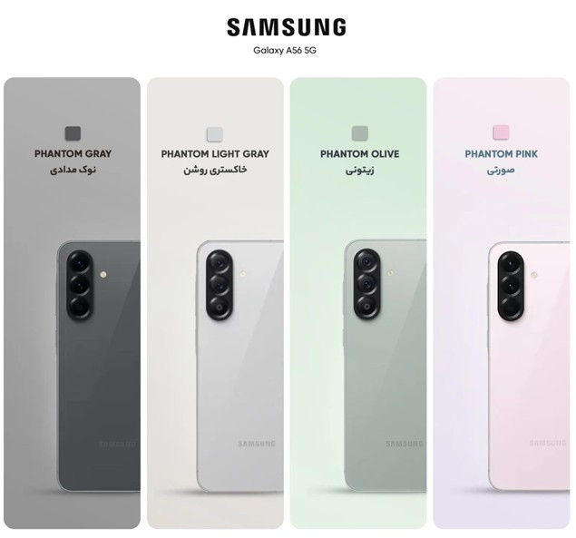 گوشی سامسونگ Galaxy A56 رجیسترشده دو سیمکارت 256 گیگابایت با رم ۸ گیگابایت - ویتنام