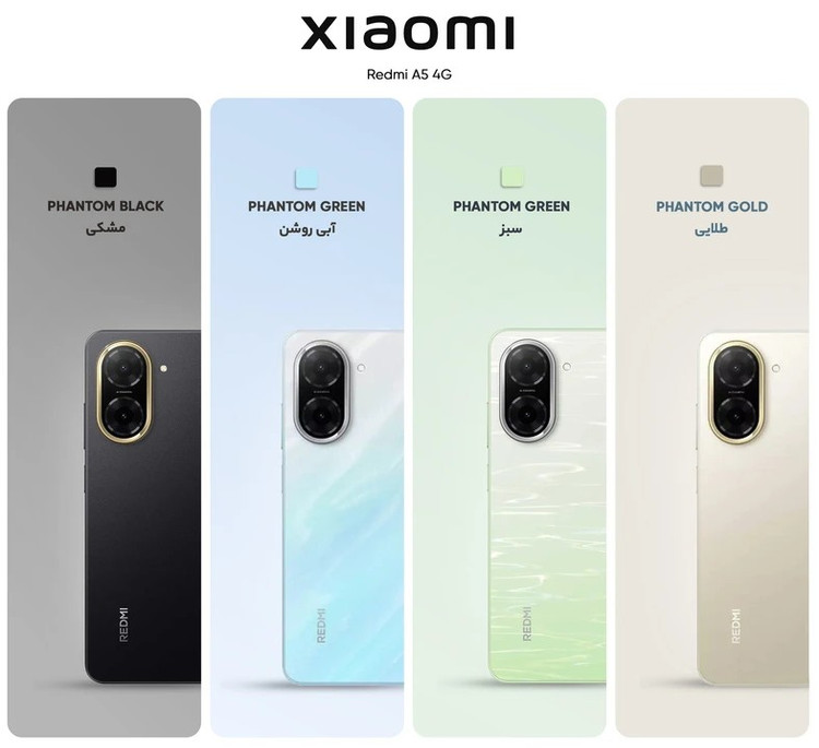 گوشی شیائومی Redmi A5 رجیسترشده دو سیمکارت 64 گیگابایت با رم 3 گیگابایت
