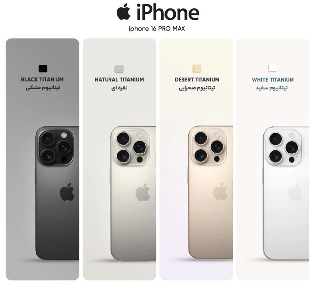 گوشی اپل iPhone 16 Pro Max ZAA رجیسترشده دو سیمکارت 256 گیگابایت با رم 8 گیگابایت